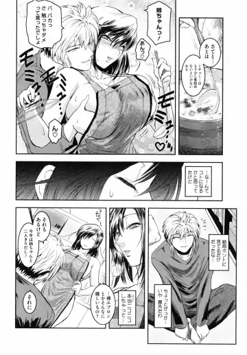 [Kokonoki Nao] Second Virgin Fhentai - Page 55