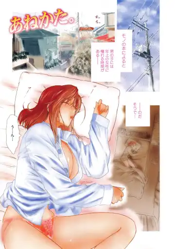 [Kokonoki Nao] Second Virgin Fhentai - Page 6