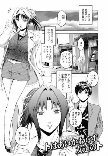 [Kokonoki Nao] Second Virgin Fhentai - Page 66