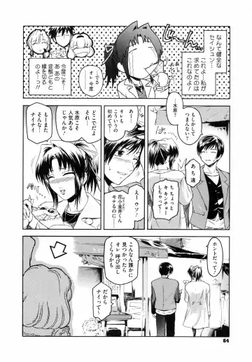 [Kokonoki Nao] Second Virgin Fhentai - Page 67