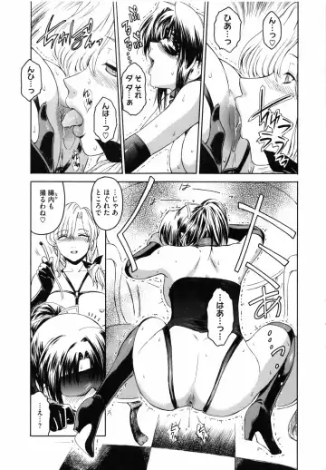 [Kokonoki Nao] Second Virgin Fhentai - Page 74