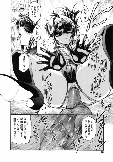 [Kokonoki Nao] Second Virgin Fhentai - Page 79