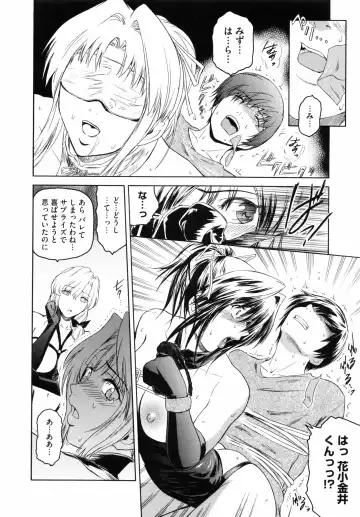 [Kokonoki Nao] Second Virgin Fhentai - Page 81