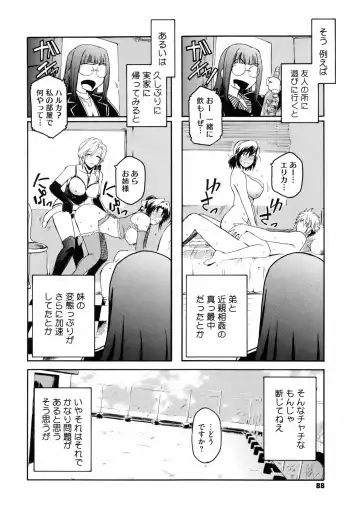 [Kokonoki Nao] Second Virgin Fhentai - Page 91