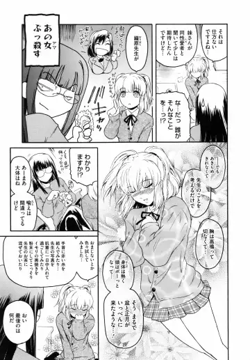 [Kokonoki Nao] Second Virgin Fhentai - Page 94