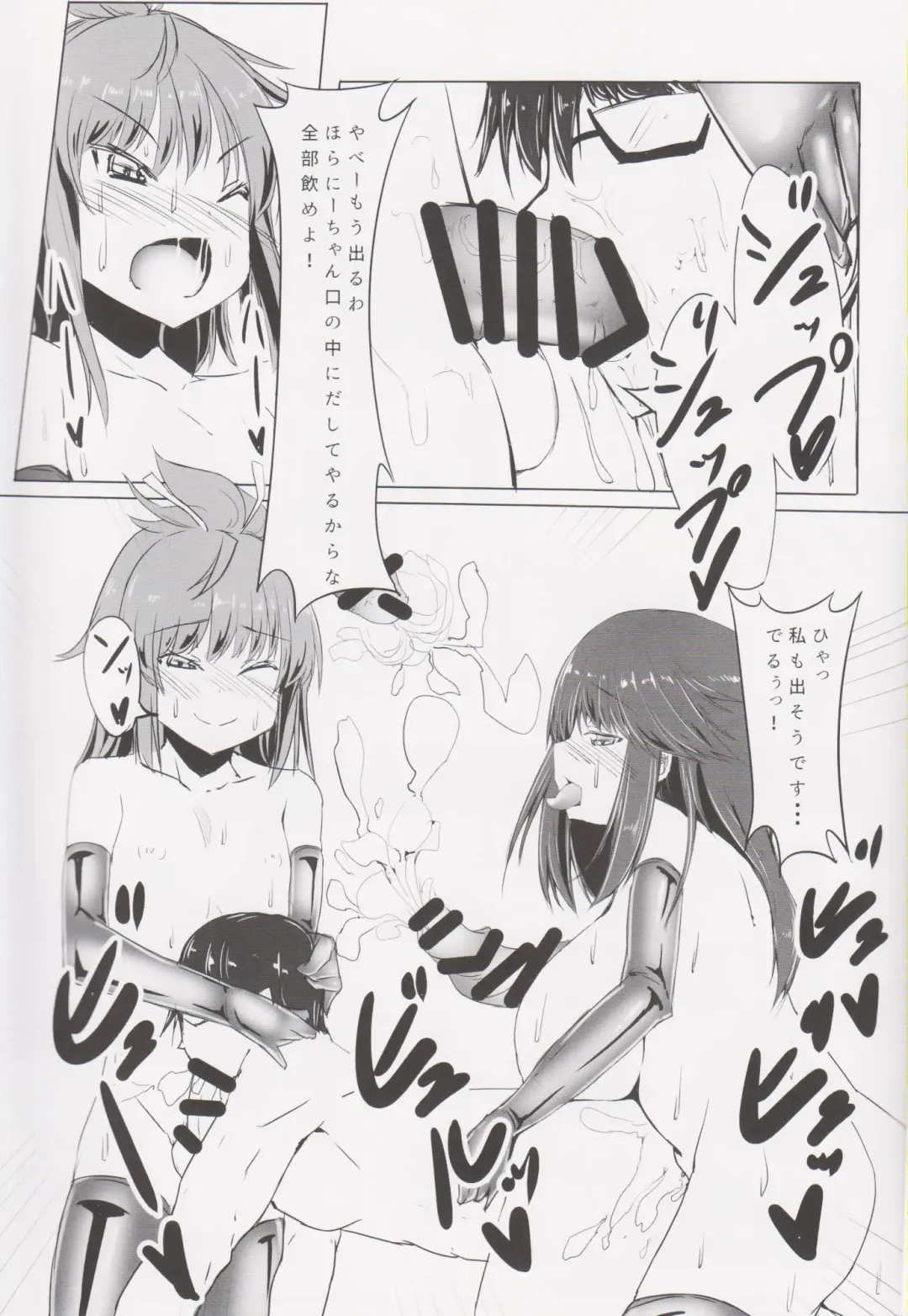 [Mesiyama] Chinchin Biyori Fhentai - Page 10