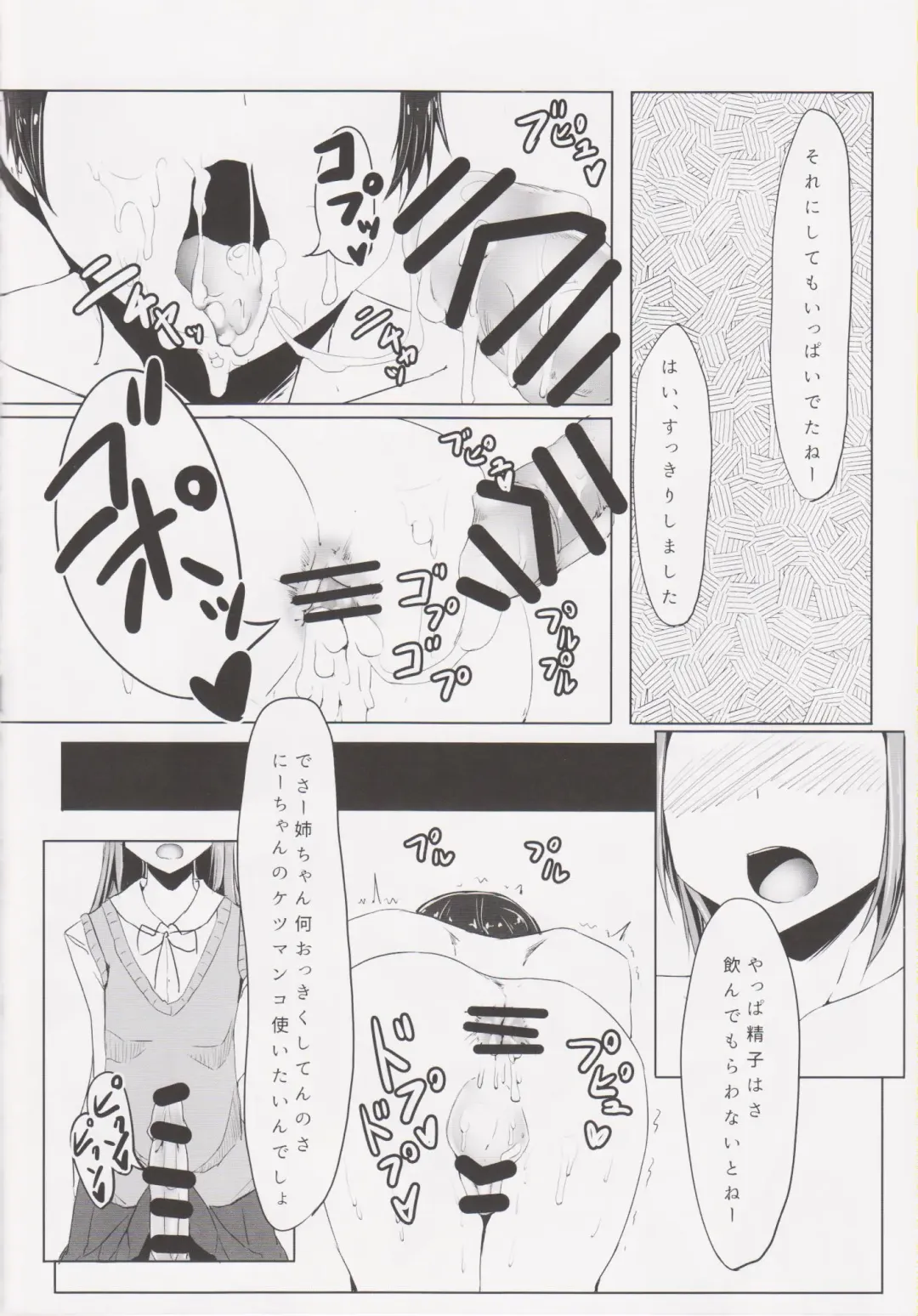 [Mesiyama] Chinchin Biyori Fhentai - Page 11