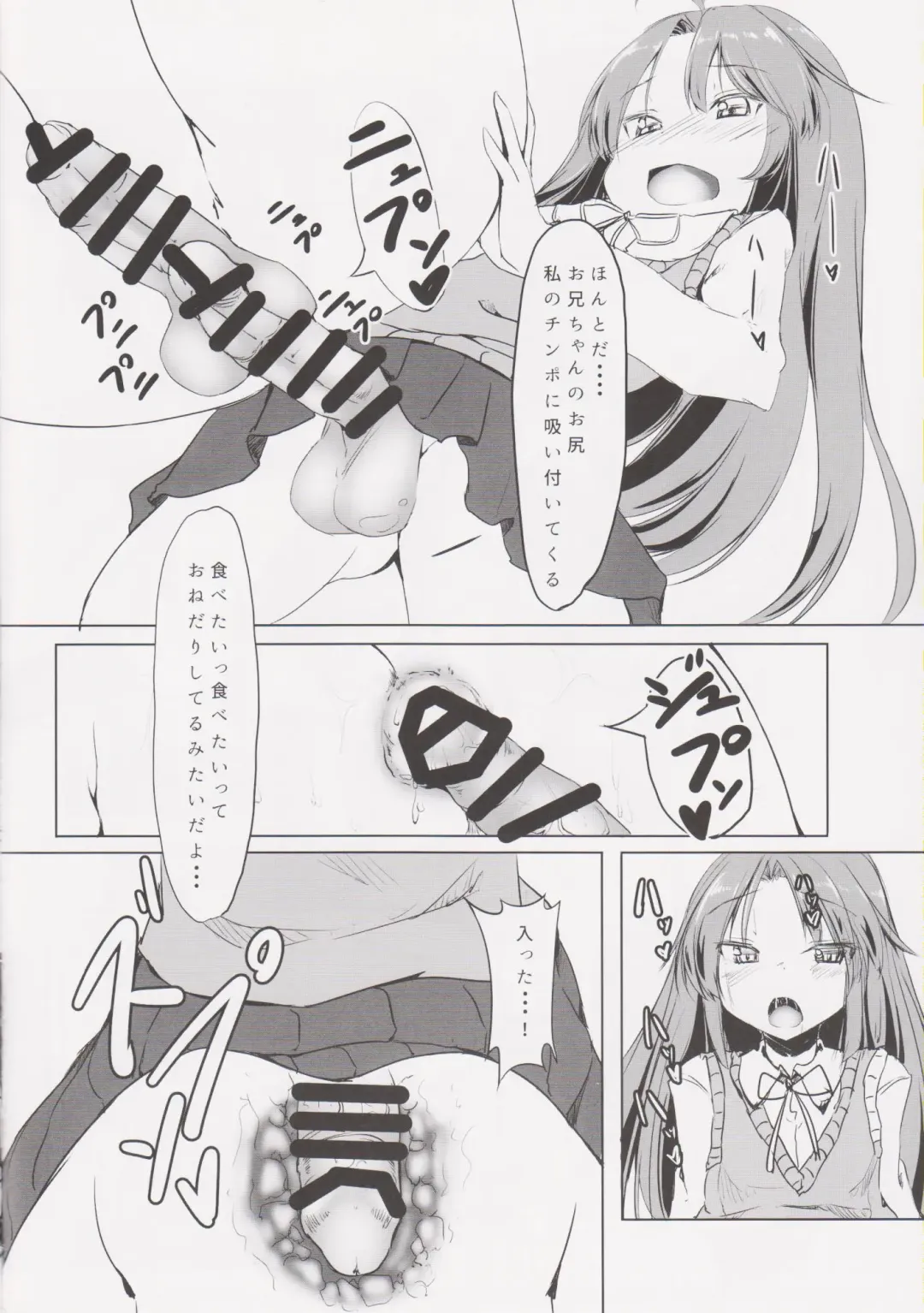 [Mesiyama] Chinchin Biyori Fhentai - Page 13