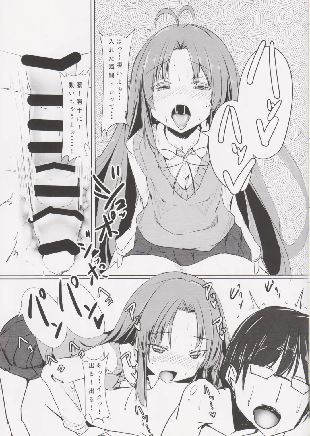 [Mesiyama] Chinchin Biyori Fhentai - Page 14