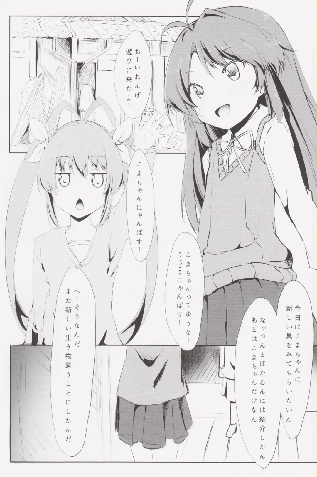 [Mesiyama] Chinchin Biyori Fhentai - Page 3