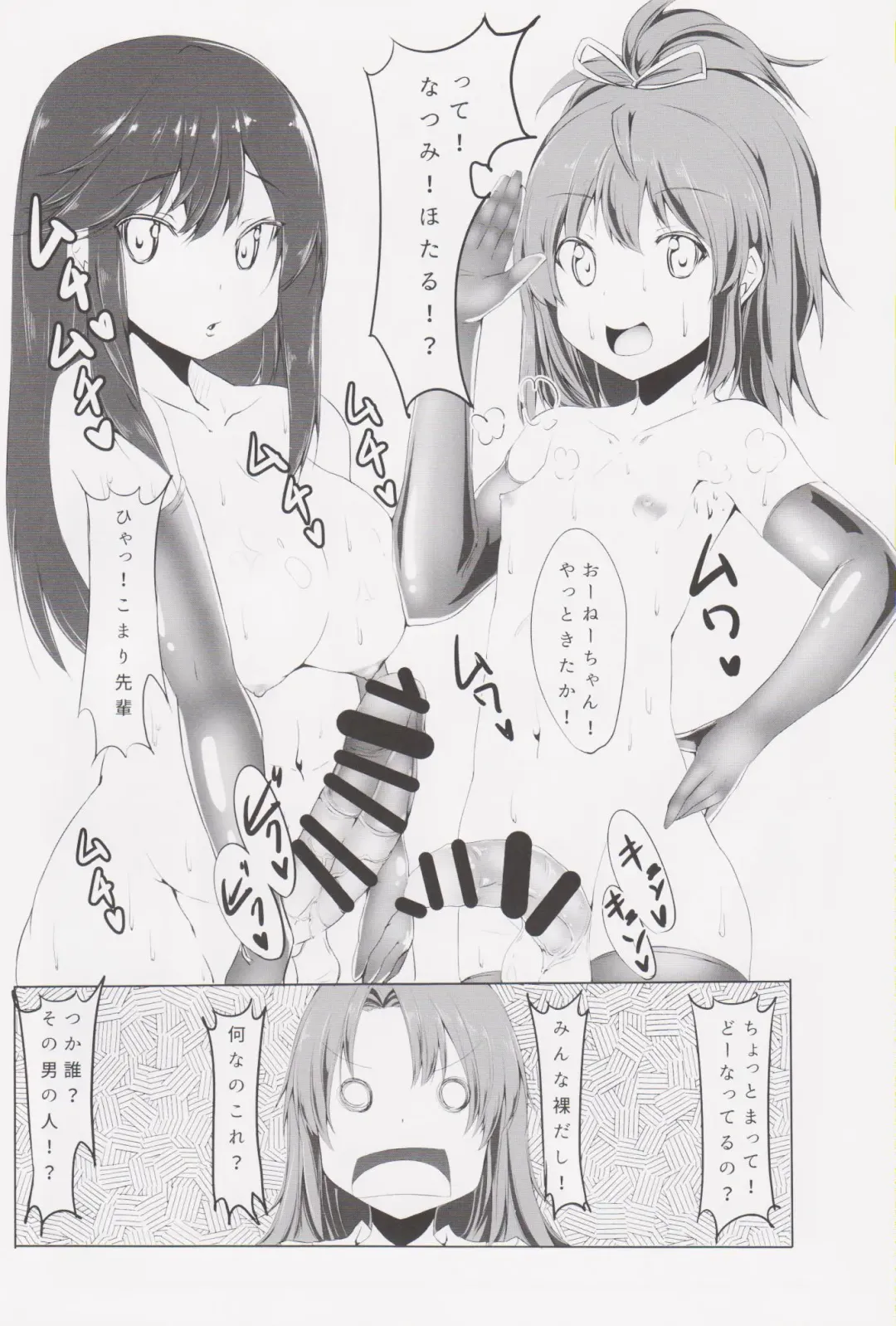 [Mesiyama] Chinchin Biyori Fhentai - Page 5
