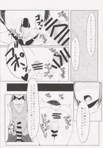 [Mesiyama] Chinchin Biyori Fhentai - Page 11