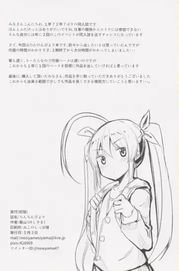 [Mesiyama] Chinchin Biyori Fhentai - Page 17