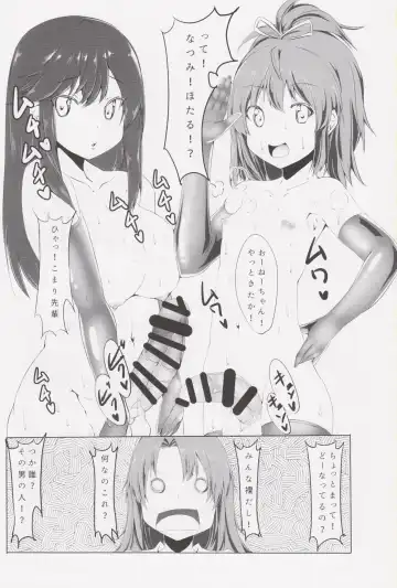 [Mesiyama] Chinchin Biyori Fhentai - Page 5