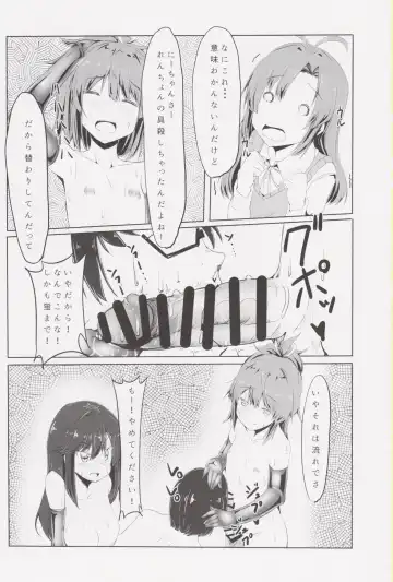 [Mesiyama] Chinchin Biyori Fhentai - Page 7