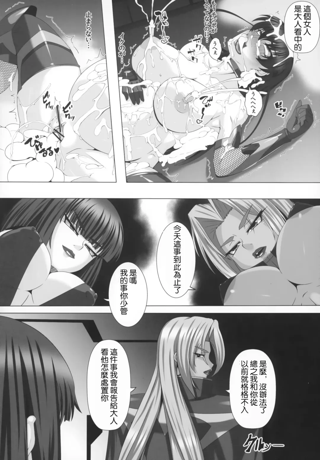 [R-wade] Yami ni Otsu Kunoichi-tachi Third Fhentai - Page 32