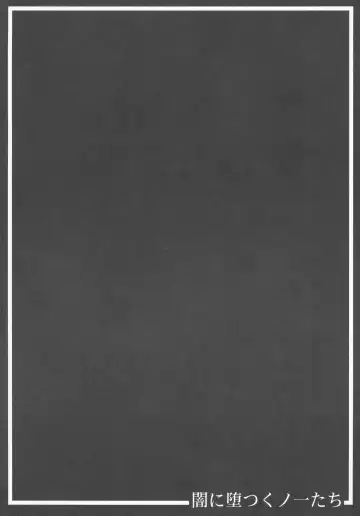 [R-wade] Yami ni Otsu Kunoichi-tachi Third Fhentai - Page 4