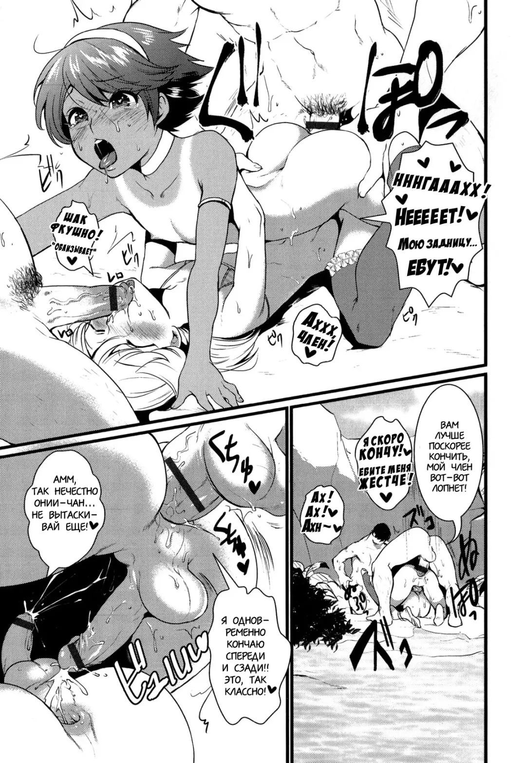 [Riko] Umi ni Ikou yo | Вперед на пляж! Fhentai - Page 17