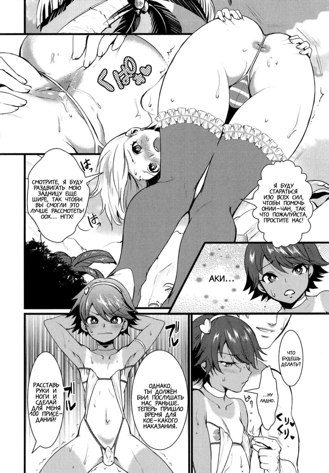 [Riko] Umi ni Ikou yo | Вперед на пляж! Fhentai - Page 6
