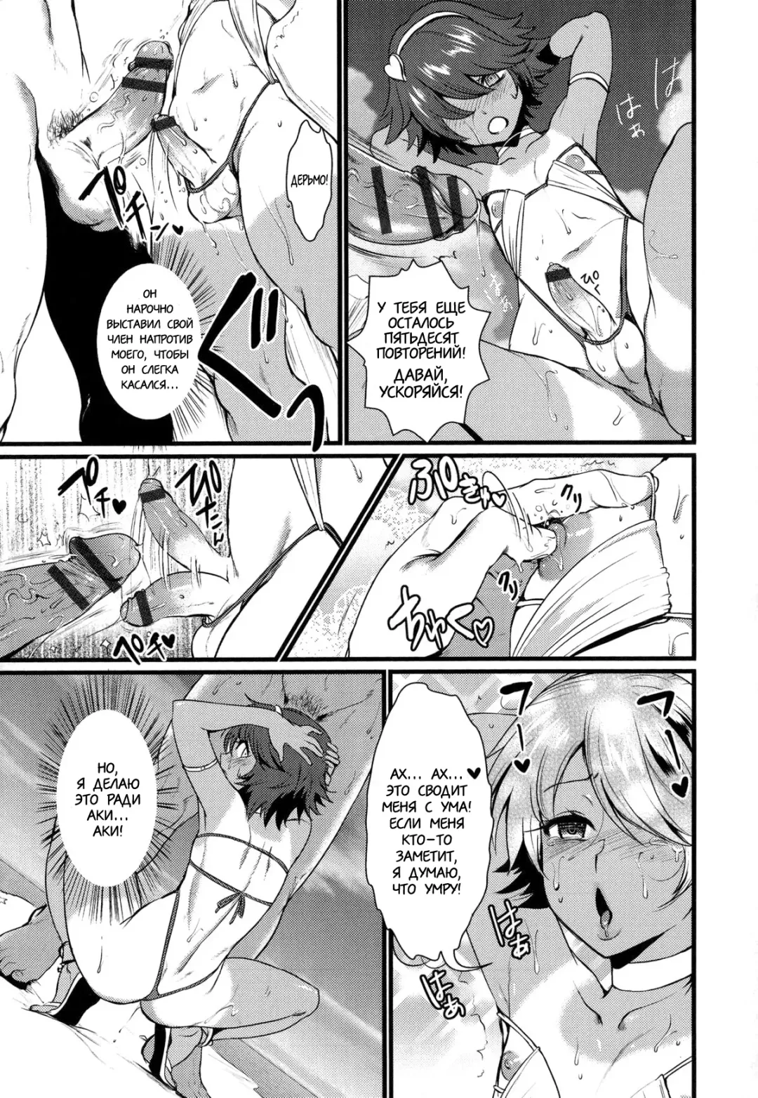 [Riko] Umi ni Ikou yo | Вперед на пляж! Fhentai - Page 9