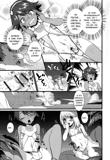 [Riko] Umi ni Ikou yo | Вперед на пляж! Fhentai - Page 11