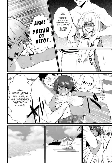 [Riko] Umi ni Ikou yo | Вперед на пляж! Fhentai - Page 2