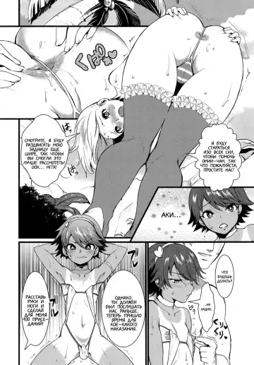 [Riko] Umi ni Ikou yo | Вперед на пляж! Fhentai - Page 6