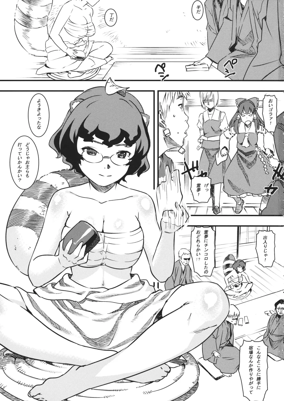 [At] Jorou Oyabun Abare Chichi Fhentai - Page 2