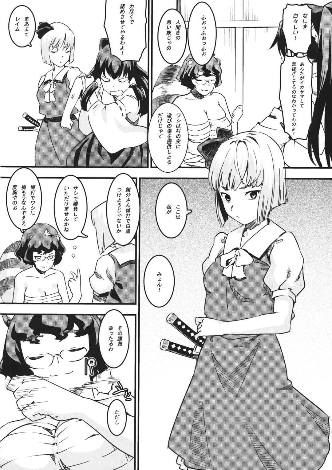 [At] Jorou Oyabun Abare Chichi Fhentai - Page 3