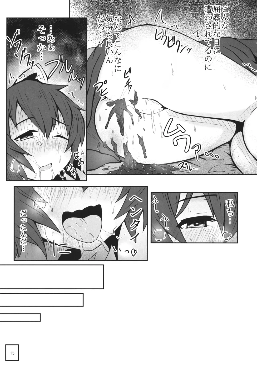 [Hatomizu - Hato No Suisou] Karada dake no Kankei desu Fhentai - Page 14