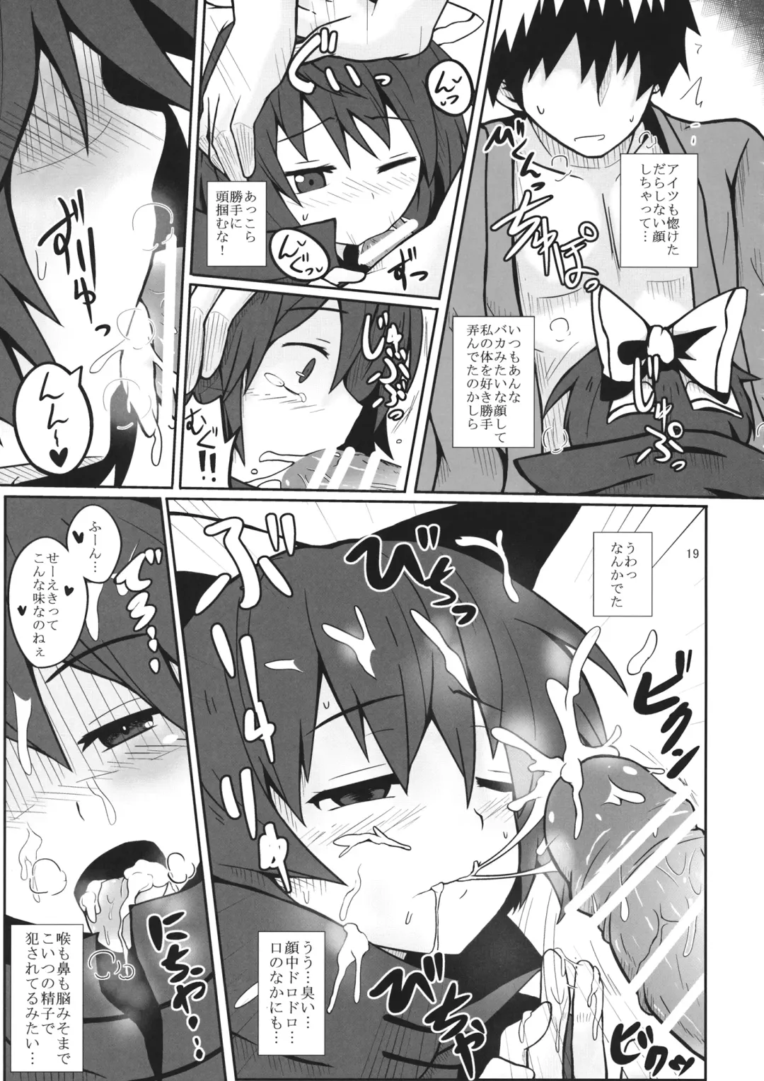 [Hatomizu - Hato No Suisou] Karada dake no Kankei desu Fhentai - Page 18