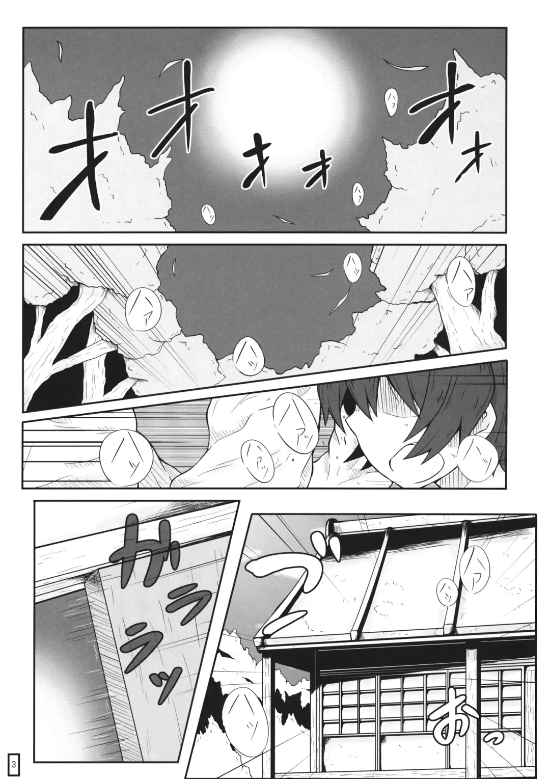 [Hatomizu - Hato No Suisou] Karada dake no Kankei desu Fhentai - Page 2