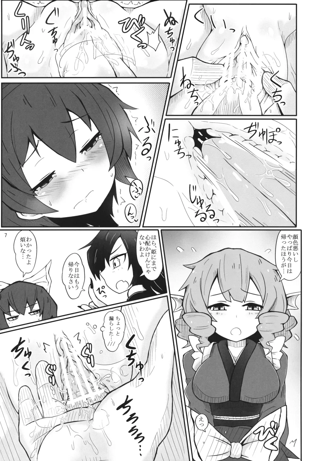 [Hatomizu - Hato No Suisou] Karada dake no Kankei desu Fhentai - Page 6