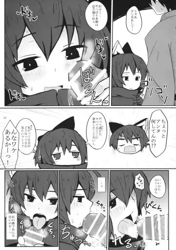 [Hatomizu - Hato No Suisou] Karada dake no Kankei desu Fhentai - Page 16