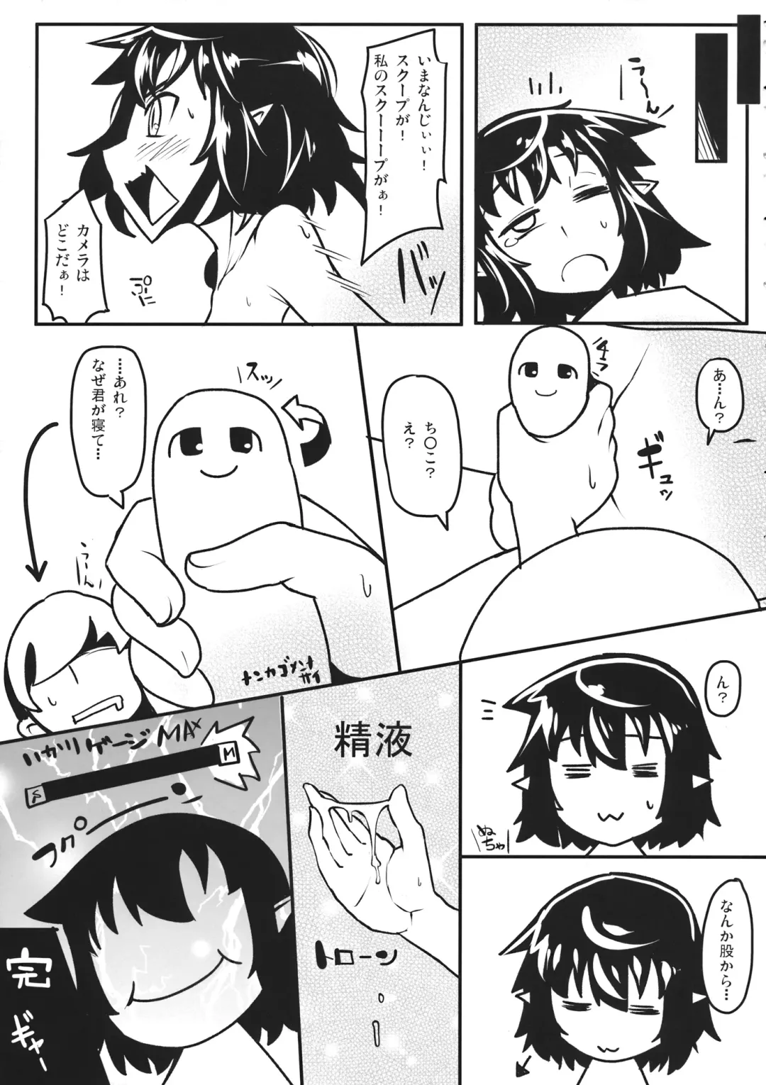 [Taketora Suzume] HIROUCOMPILE Fhentai - Page 20