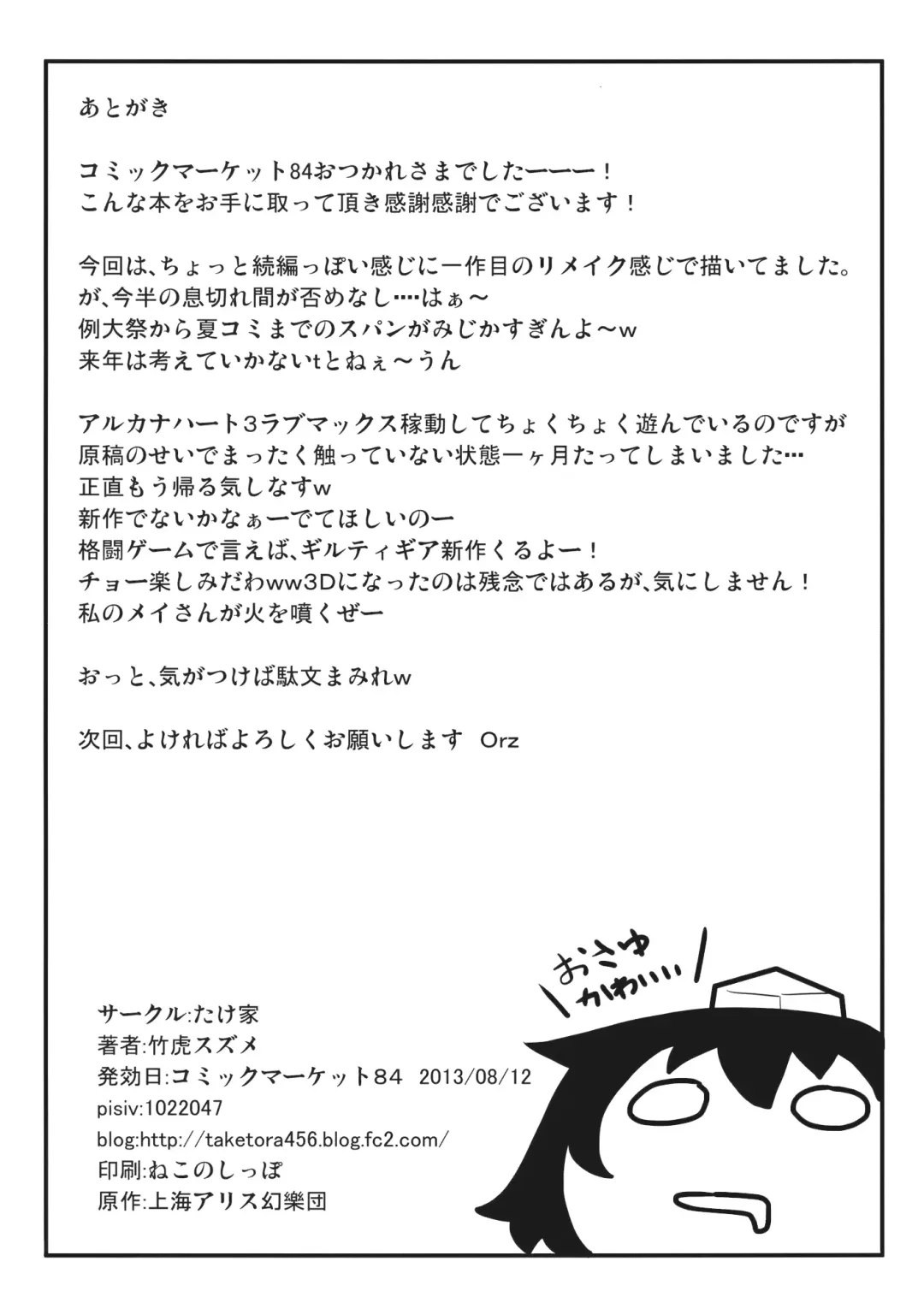 [Taketora Suzume] HIROUCOMPILE Fhentai - Page 21