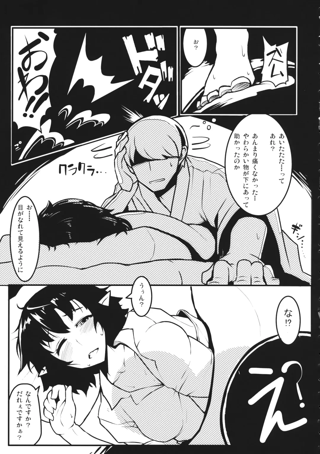 [Taketora Suzume] HIROUCOMPILE Fhentai - Page 4