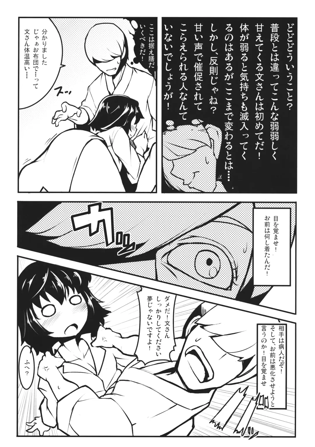 [Taketora Suzume] HIROUCOMPILE Fhentai - Page 6