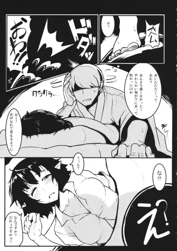 [Taketora Suzume] HIROUCOMPILE Fhentai - Page 4