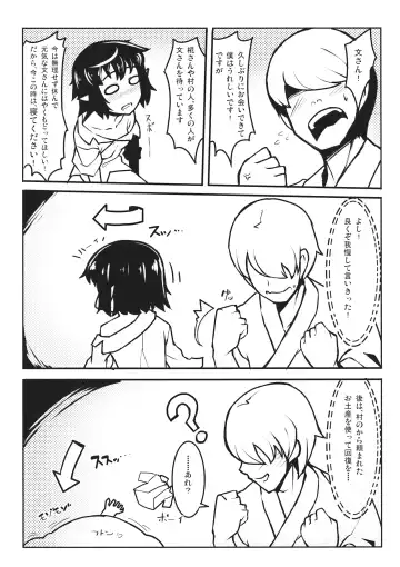 [Taketora Suzume] HIROUCOMPILE Fhentai - Page 7