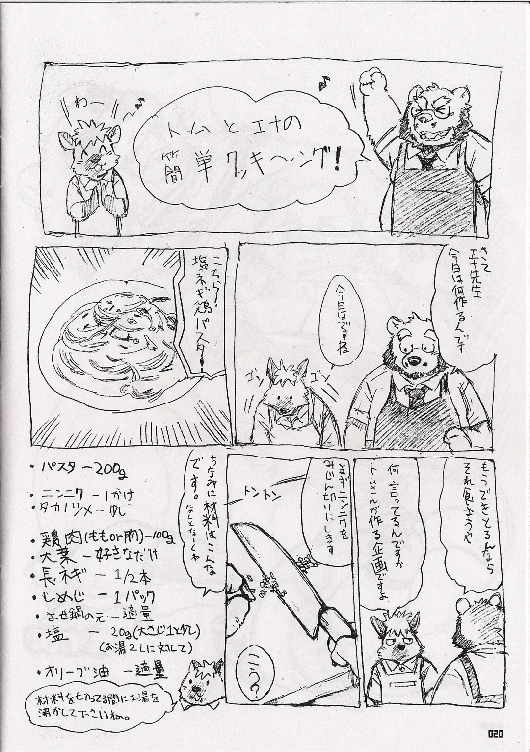 [Kumagaya Shin - Nekomaru - Wantaro] Yokohama buresuto Fhentai - Page 20