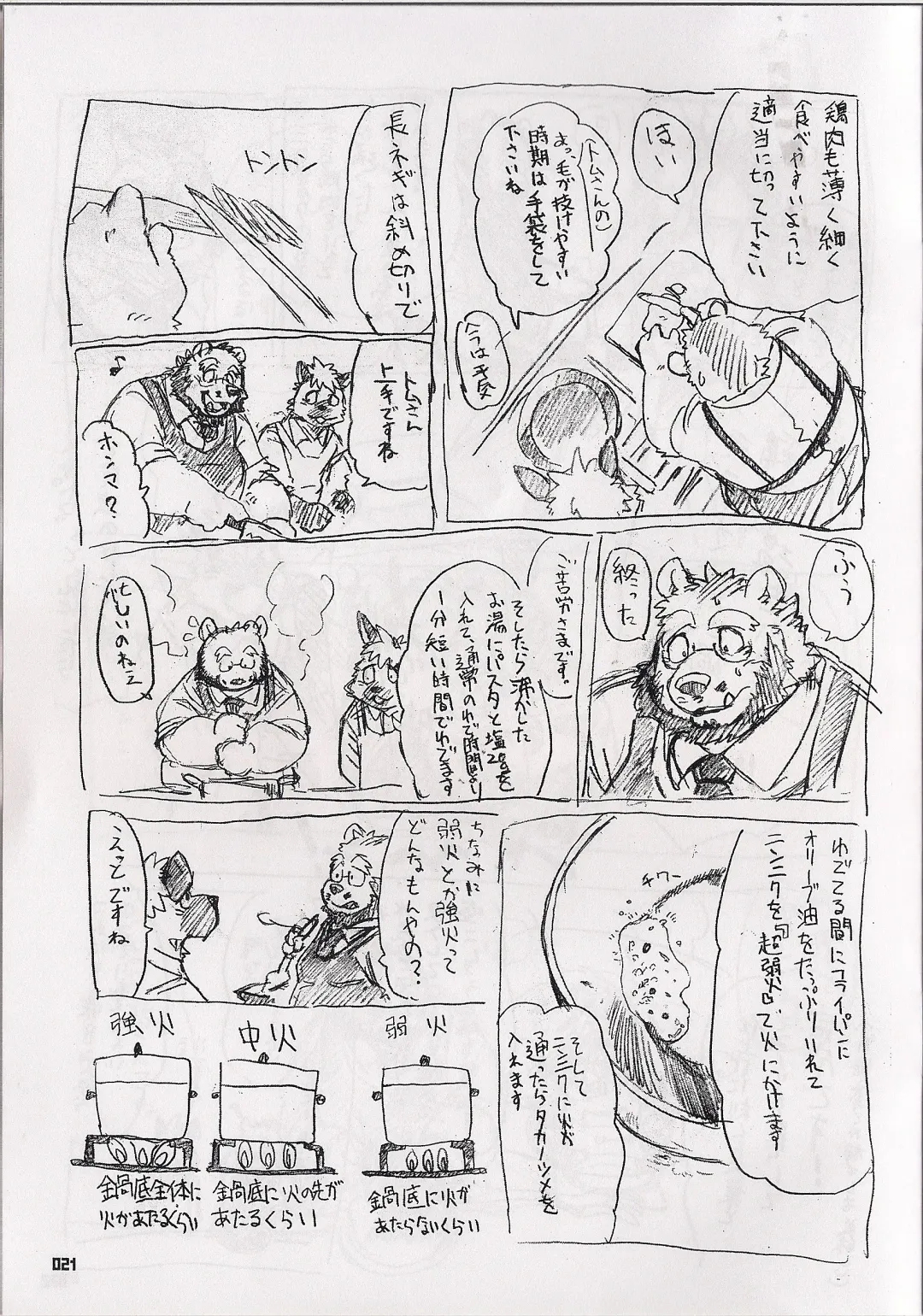 [Kumagaya Shin - Nekomaru - Wantaro] Yokohama buresuto Fhentai - Page 21