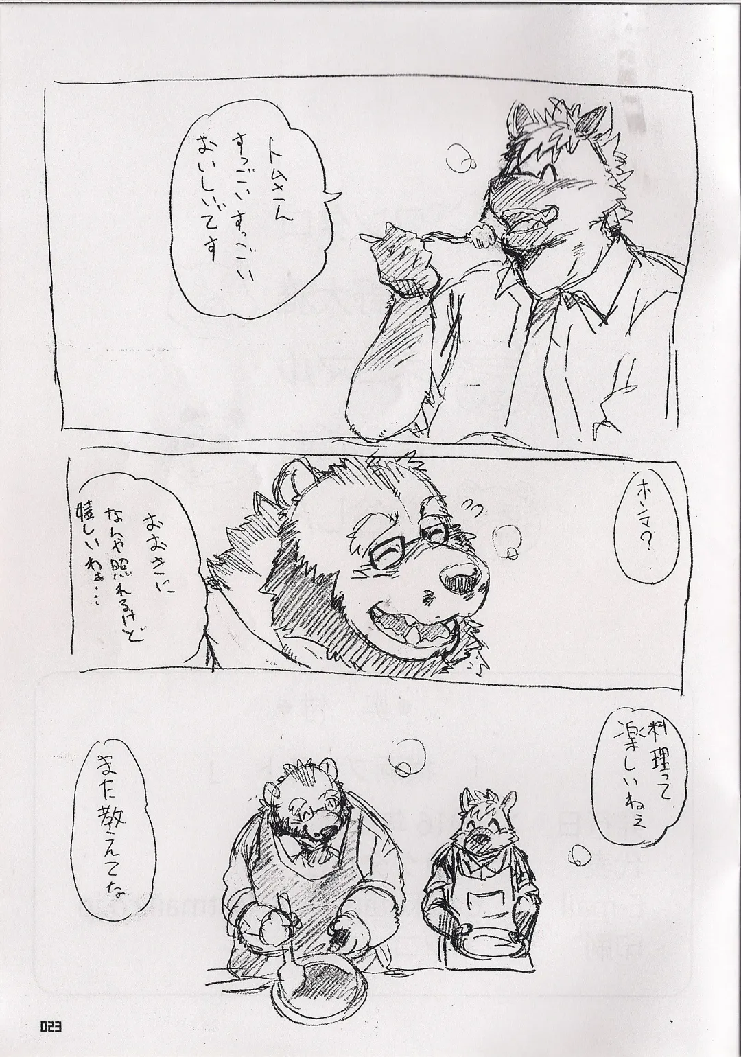 [Kumagaya Shin - Nekomaru - Wantaro] Yokohama buresuto Fhentai - Page 23