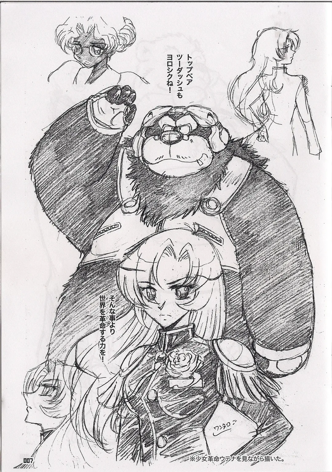 [Kumagaya Shin - Nekomaru - Wantaro] Yokohama buresuto Fhentai - Page 7