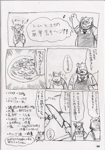 [Kumagaya Shin - Nekomaru - Wantaro] Yokohama buresuto Fhentai - Page 20