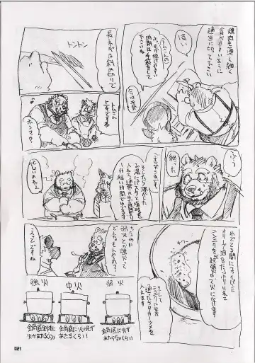 [Kumagaya Shin - Nekomaru - Wantaro] Yokohama buresuto Fhentai - Page 21