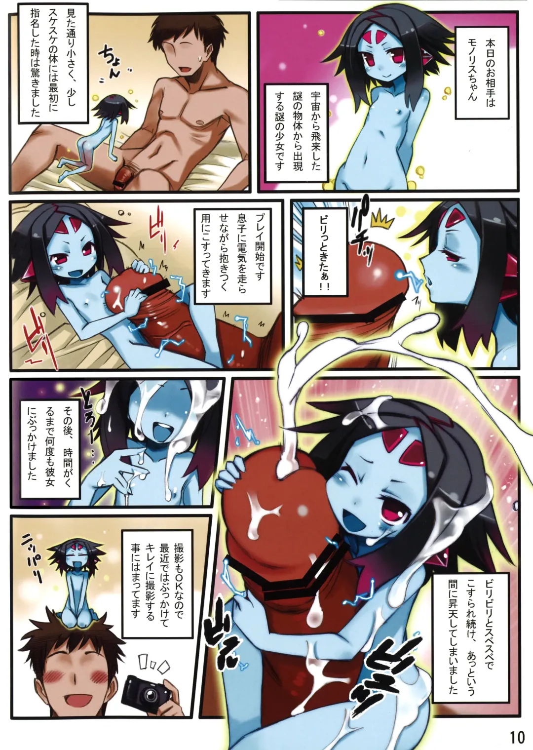 [Matsuda - Nakagami Takashi - Tagane] Jingai Fuuzoku Magazine 2 Fhentai - Page 10