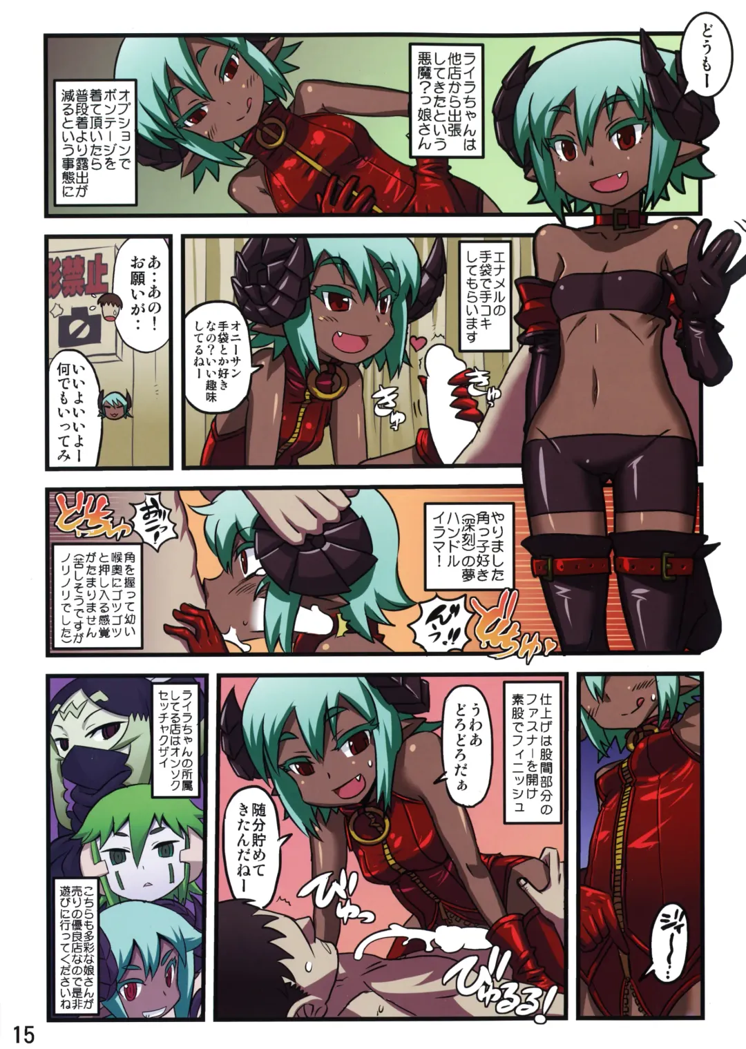 [Matsuda - Nakagami Takashi - Tagane] Jingai Fuuzoku Magazine 2 Fhentai - Page 15