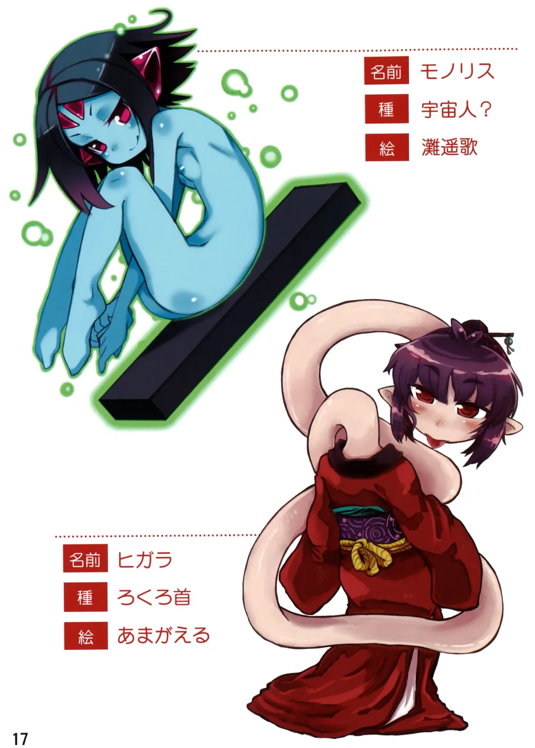 [Matsuda - Nakagami Takashi - Tagane] Jingai Fuuzoku Magazine 2 Fhentai - Page 17