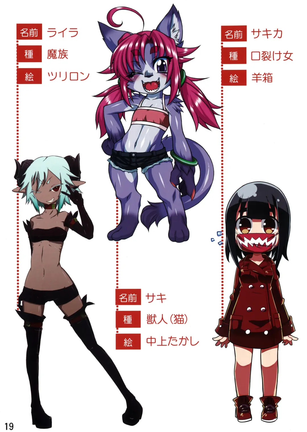 [Matsuda - Nakagami Takashi - Tagane] Jingai Fuuzoku Magazine 2 Fhentai - Page 19